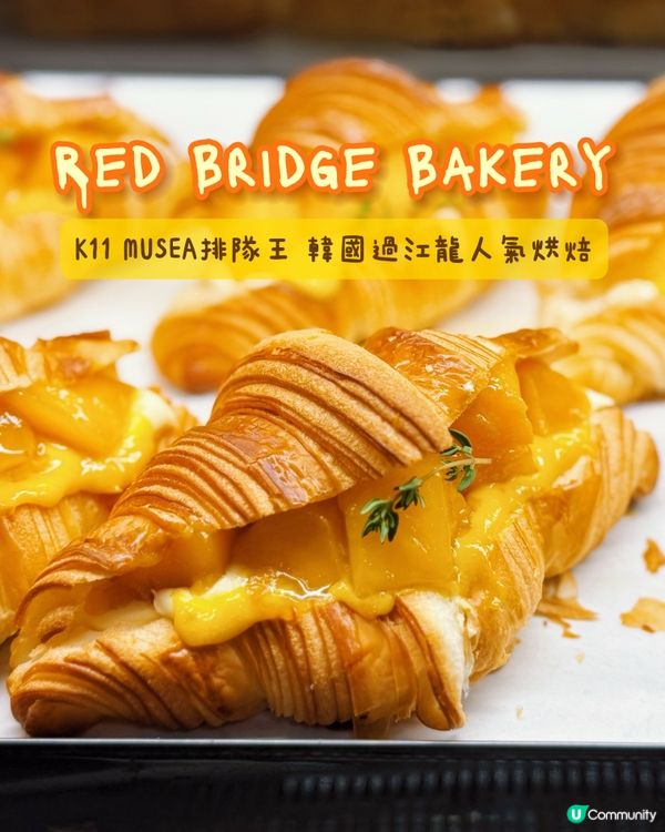 尖沙咀酥脆牛角包🥖米芝蓮評測第一名❗️