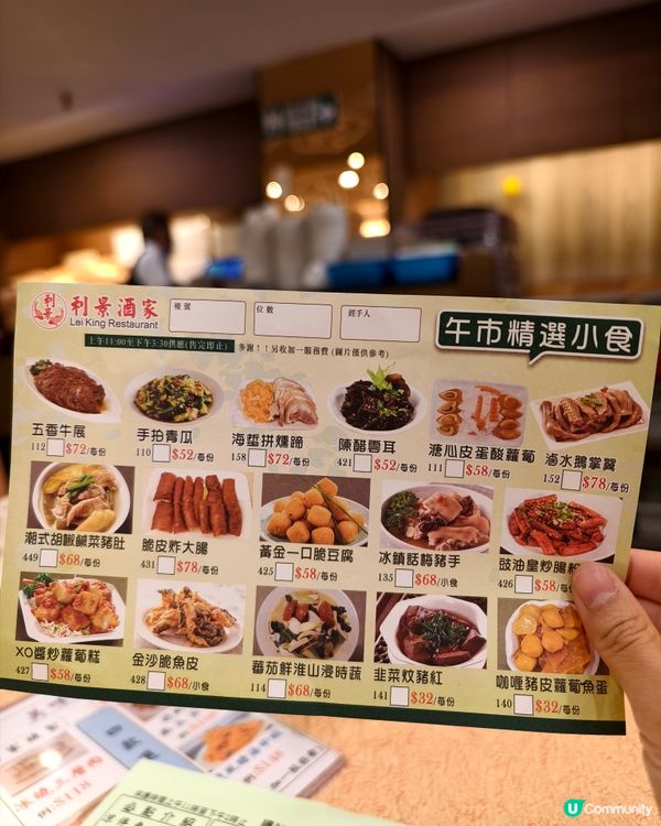傳統粵菜館，傳統燒臘