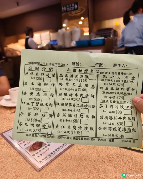 傳統粵菜館，傳統燒臘