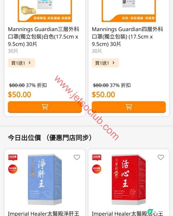 萬寧激荀優惠！一日限定「出位價」入手至荀好物！