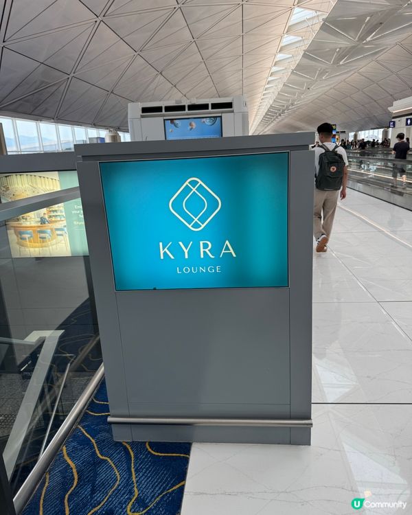 機場kyra lounge正嗎？