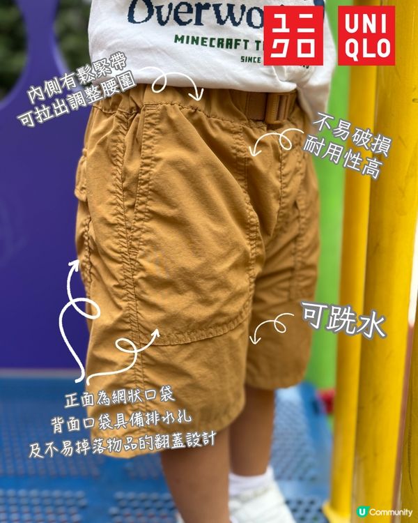 Uniqlo新裝放電唔怕熱⚡️🧸