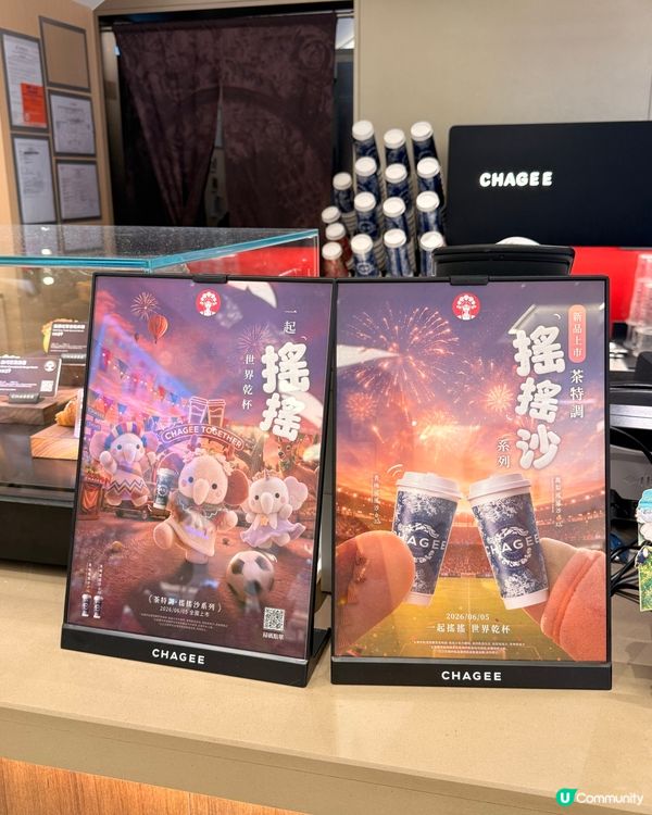 ✨新品✨霸王茶姬搖搖沙系列