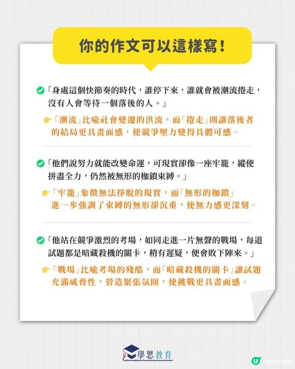 從MC張天賦《說謊者》學寫作！丨中文sba/閱讀報告/讀後感/文學賞析/詩詞