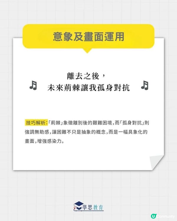 從MC張天賦《說謊者》學寫作！丨中文sba/閱讀報告/讀後感/文學賞析/詩詞