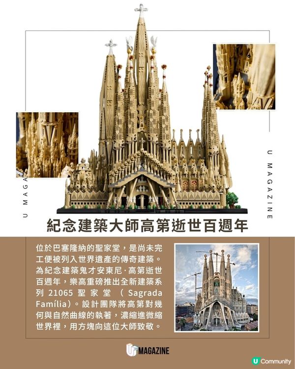 LEGO全新聖家堂重磅登場！共1.2萬塊！刷新品牌史上最多零件紀錄                           