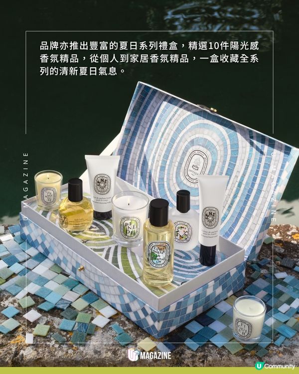 Diptyque夏日限定馬賽克淡香水/陶瓷蚊香盤✨
