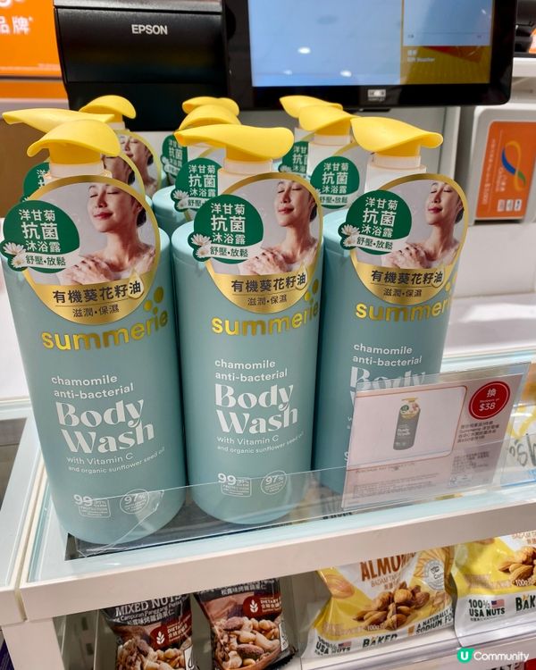 香噴噴沐浴露，$38換購！🛀✨