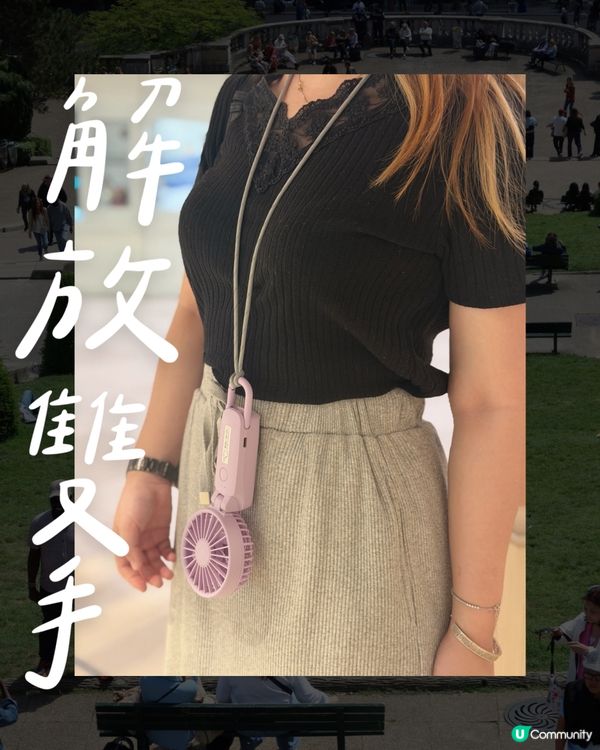 🔥 熱到溶?! 麗聲風扇仔救你命！