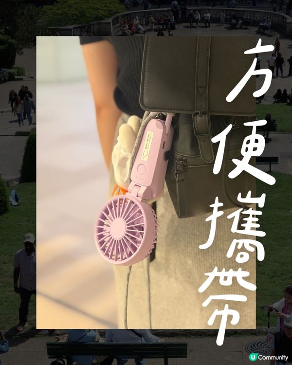 🔥 熱到溶?! 麗聲風扇仔救你命！