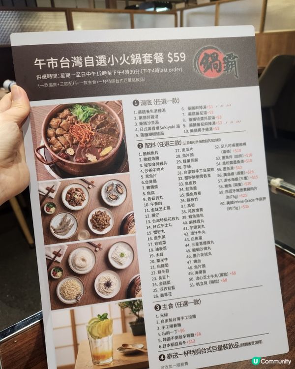 旺角台式火鍋🤤$59午市激抵🌟
