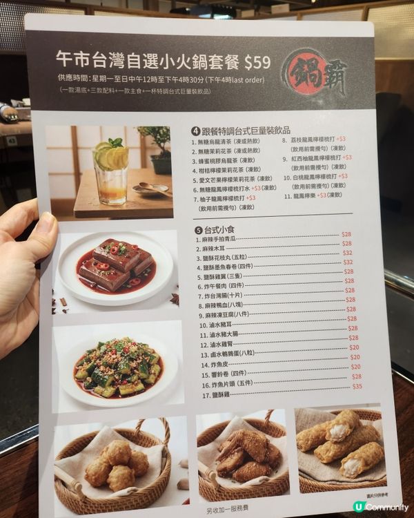 旺角台式火鍋🤤$59午市激抵🌟