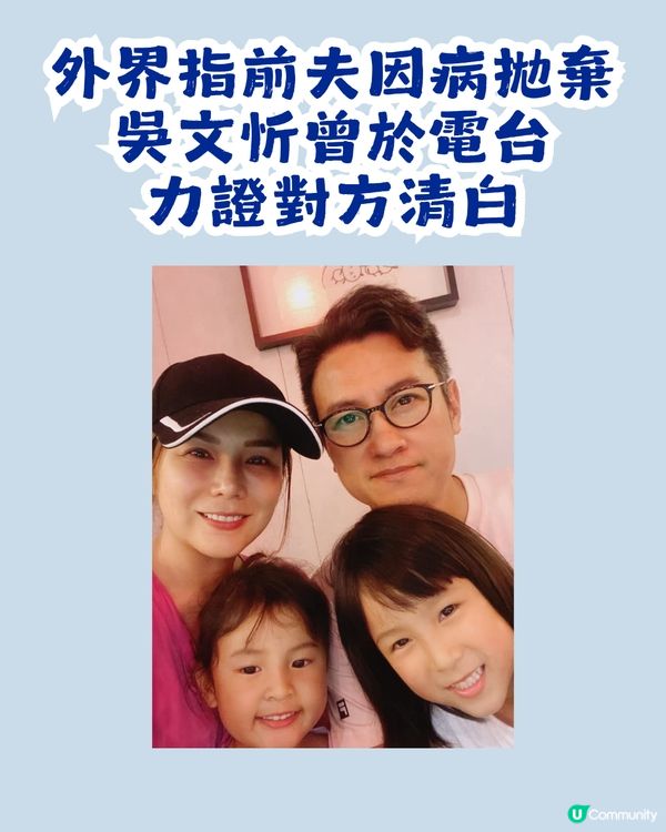 吳文忻病逝兩個囡囡捉緊時間道別！離婚後與前夫保持好關係？