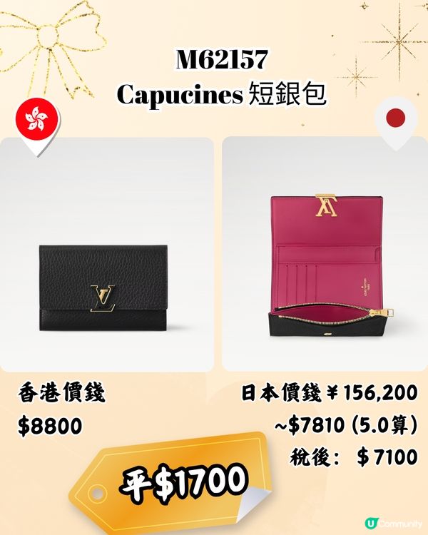 日本LV銀包平超過3千! 10款港日價錢對比~日圓5算超抵買！