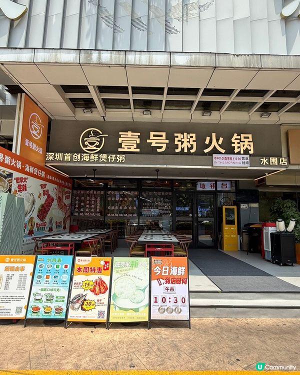 識食港人注意! 深圳火鍋界天花板🤤