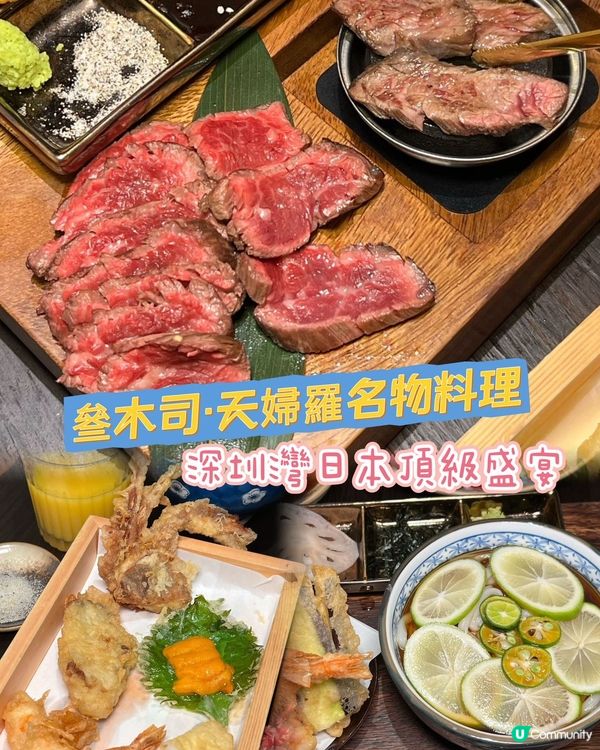 深圳灣✈️食盡天婦羅🤩🥢