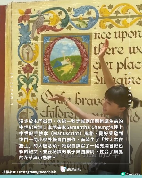 彷彿置身歐洲！中世紀魔法童話書壁畫誕生🧙‍♂️✨
