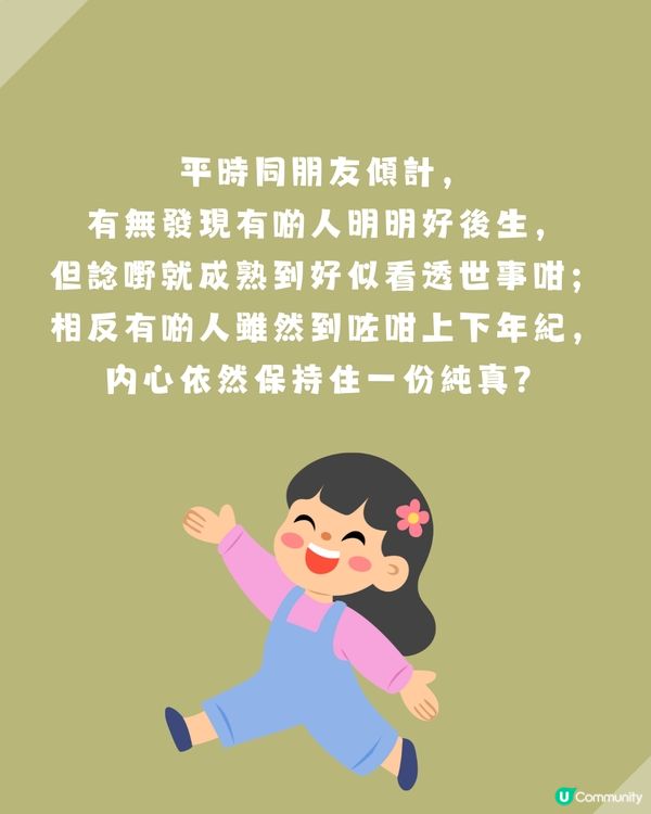 【色彩心理測驗】一眼看出你嘅「靈魂年齡」！看圖憑直覺選出：邊隻先係你心目中「真正嘅紅色」？                                                    