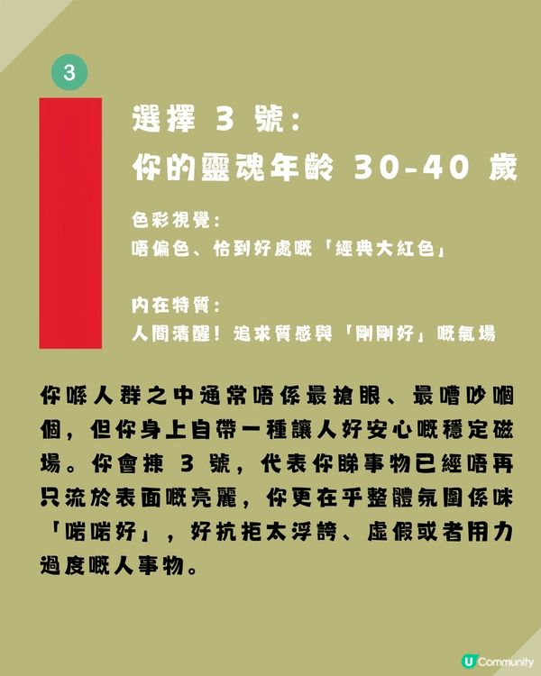 【色彩心理測驗】一眼看出你嘅「靈魂年齡」！看圖憑直覺選出：邊隻先係你心目中「真正嘅紅色」？                                                    