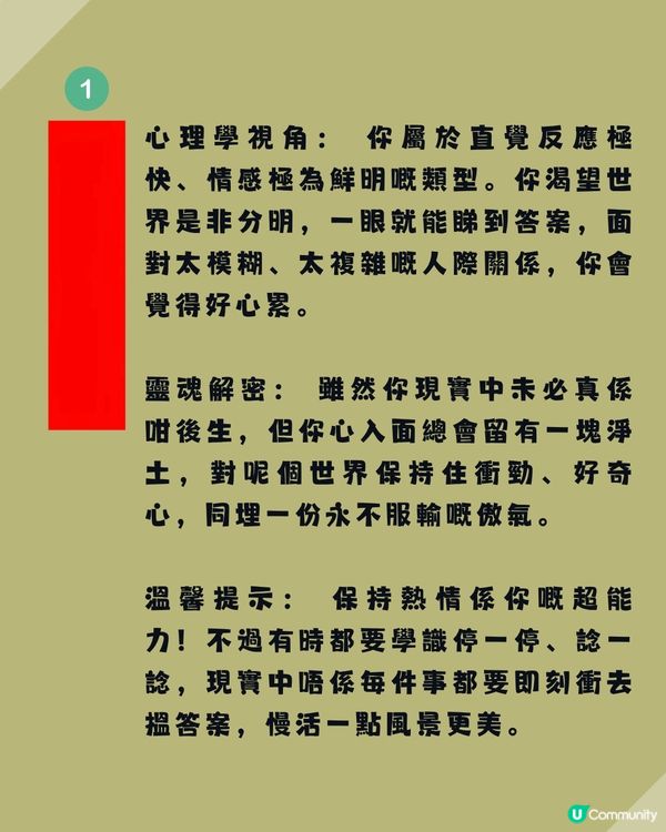 【色彩心理測驗】一眼看出你嘅「靈魂年齡」！看圖憑直覺選出：邊隻先係你心目中「真正嘅紅色」？                                                    
