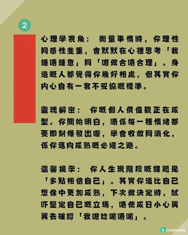 【色彩心理測驗】一眼看出你嘅「靈魂年齡」！看圖憑直覺選出：邊隻先係你心目中「真正嘅紅色」？                                                    