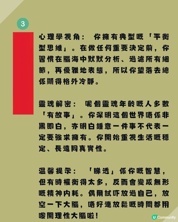 【色彩心理測驗】一眼看出你嘅「靈魂年齡」！看圖憑直覺選出：邊隻先係你心目中「真正嘅紅色」？                                                    