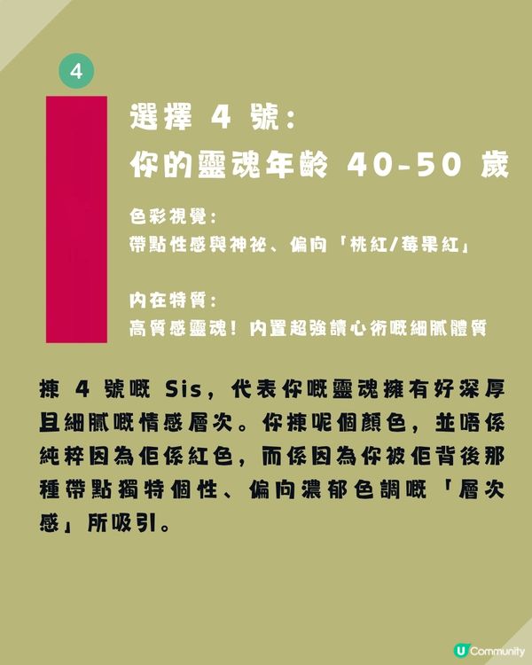 【色彩心理測驗】一眼看出你嘅「靈魂年齡」！看圖憑直覺選出：邊隻先係你心目中「真正嘅紅色」？                                                    