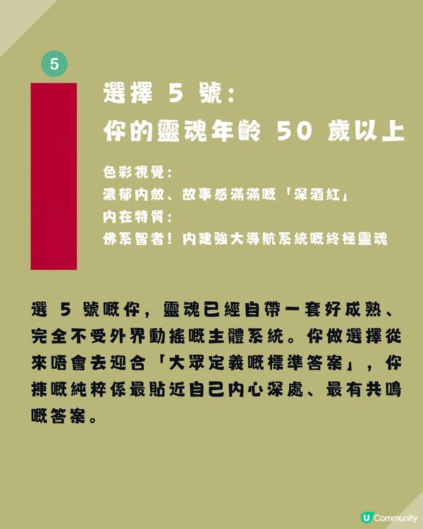 【色彩心理測驗】一眼看出你嘅「靈魂年齡」！看圖憑直覺選出：邊隻先係你心目中「真正嘅紅色」？                                                    