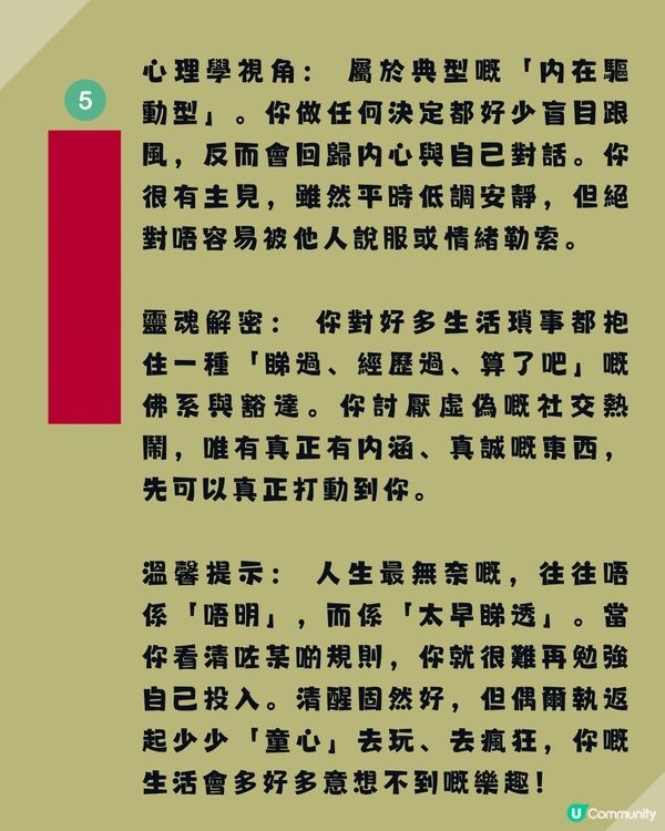 【色彩心理測驗】一眼看出你嘅「靈魂年齡」！看圖憑直覺選出：邊隻先係你心目中「真正嘅紅色」？                                                    