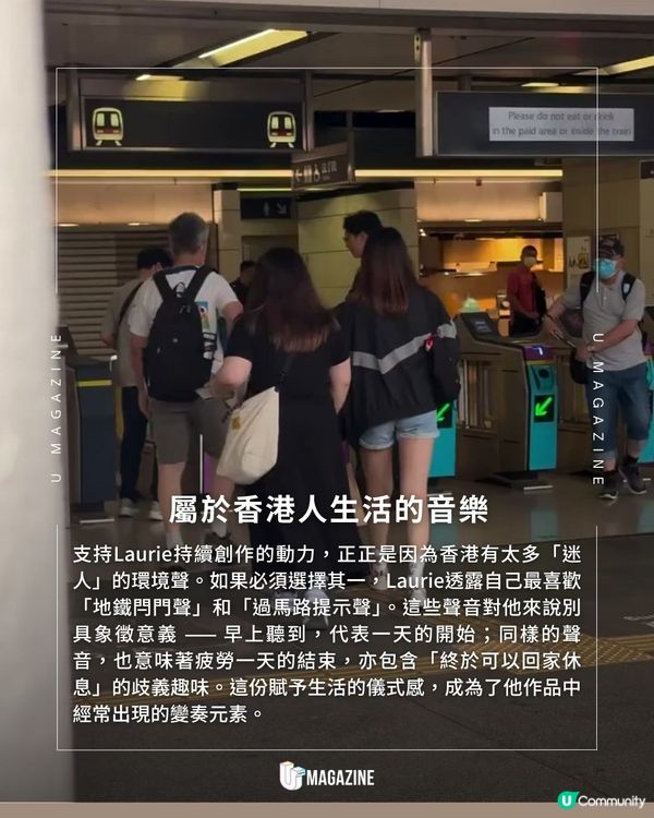 音樂人 Laurie 採集香港街頭雜音 將城市噪音變治癒神曲！