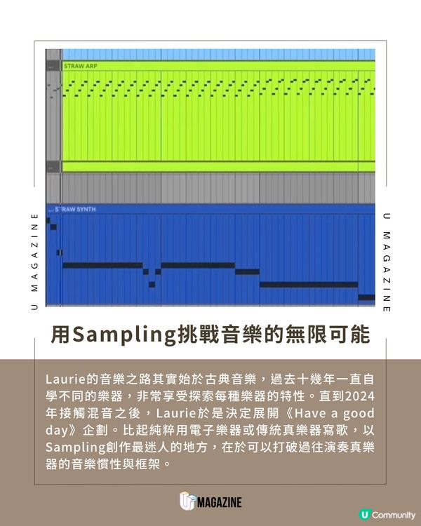 音樂人 Laurie 採集香港街頭雜音 將城市噪音變治癒神曲！