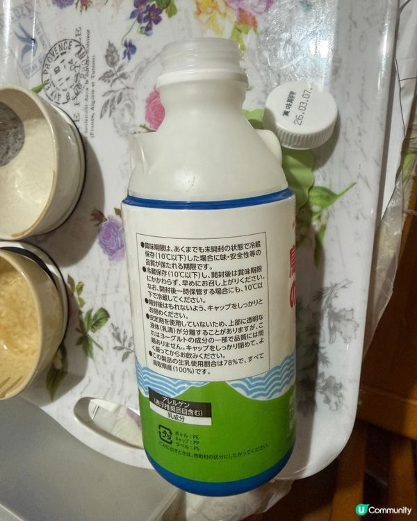 #夏日爽快乾杯 最正解暑健康益腸生乳液體乳酪凍飲