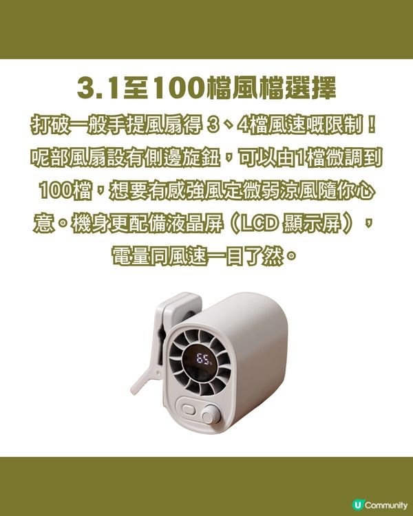 3COINS三用風扇好唔好？啱晒戶外工作人士？5大賣點幫你驅走暑氣！💨