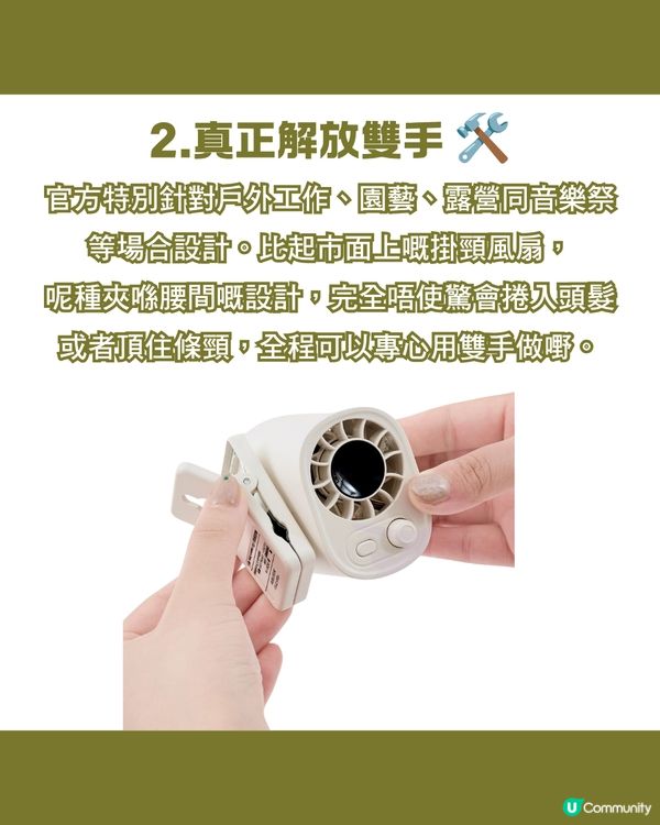 3COINS三用風扇好唔好？啱晒戶外工作人士？5大賣點幫你驅走暑氣！💨