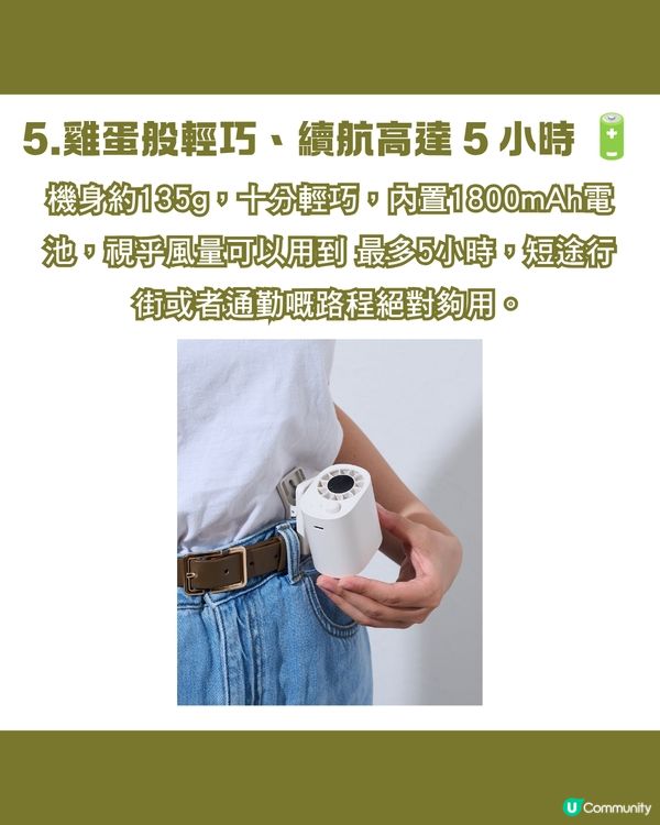 3COINS三用風扇好唔好？啱晒戶外工作人士？5大賣點幫你驅走暑氣！💨