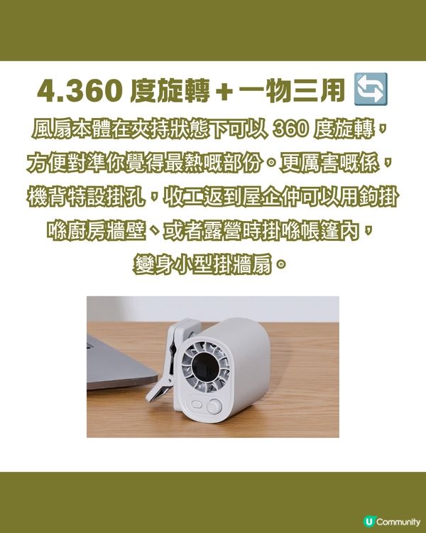 3COINS三用風扇好唔好？啱晒戶外工作人士？5大賣點幫你驅走暑氣！💨