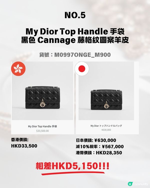 日本買DIOR超抵😍即睇12款手袋日圓匯率價格比較✨最高慳超過$8600⁉️