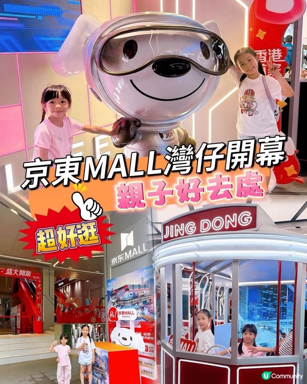 【親子好去處】京東MALL灣仔開幕直擊！3萬呎科技遊樂場