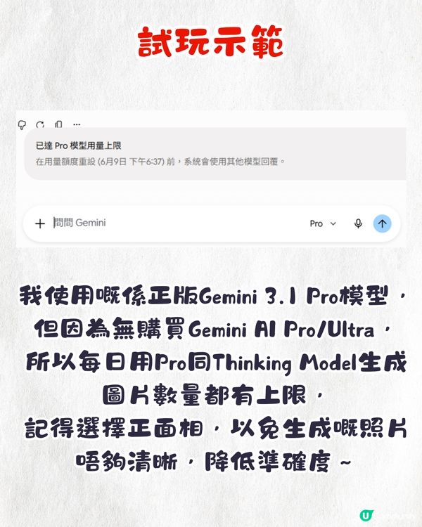AI模擬小孩成年長相🤩家長必玩！準確度100%⁉️
