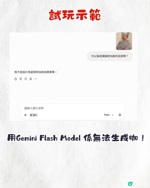 AI模擬小孩成年長相🤩家長必玩！準確度100%⁉️