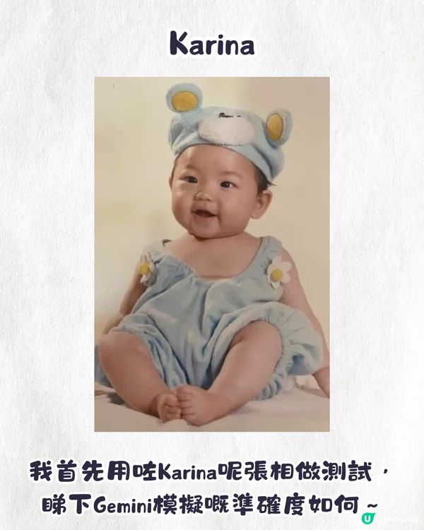 AI模擬小孩成年長相🤩家長必玩！準確度100%⁉️