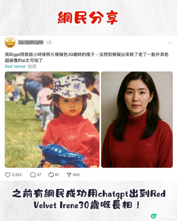 AI模擬小孩成年長相🤩家長必玩！準確度100%⁉️