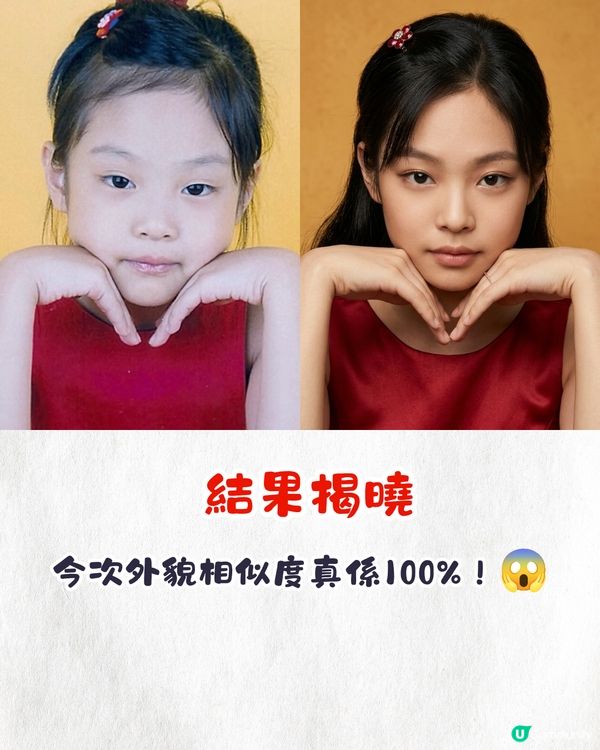 AI模擬小孩成年長相🤩家長必玩！準確度100%⁉️