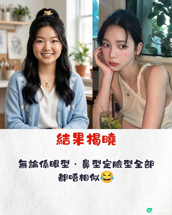 AI模擬小孩成年長相🤩家長必玩！準確度100%⁉️