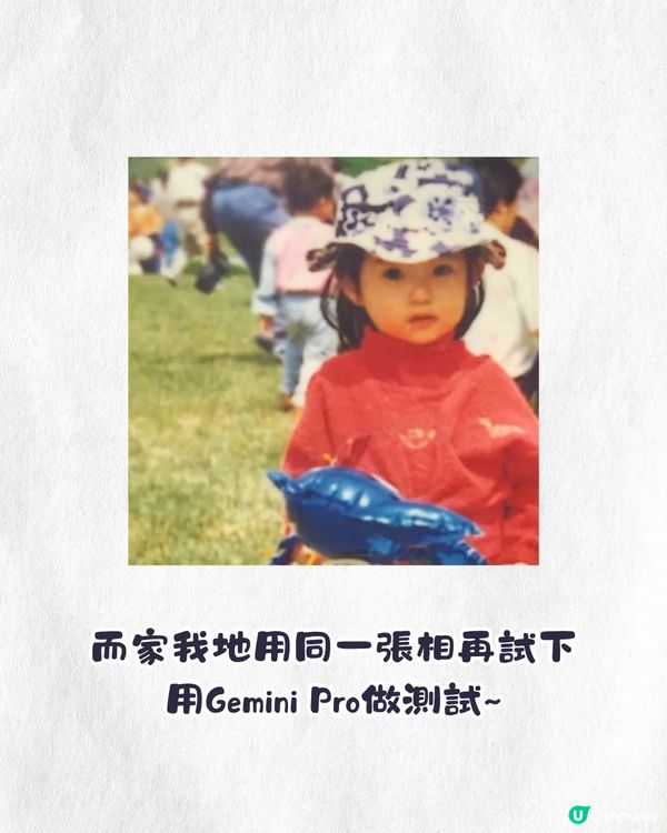 AI模擬小孩成年長相🤩家長必玩！準確度100%⁉️