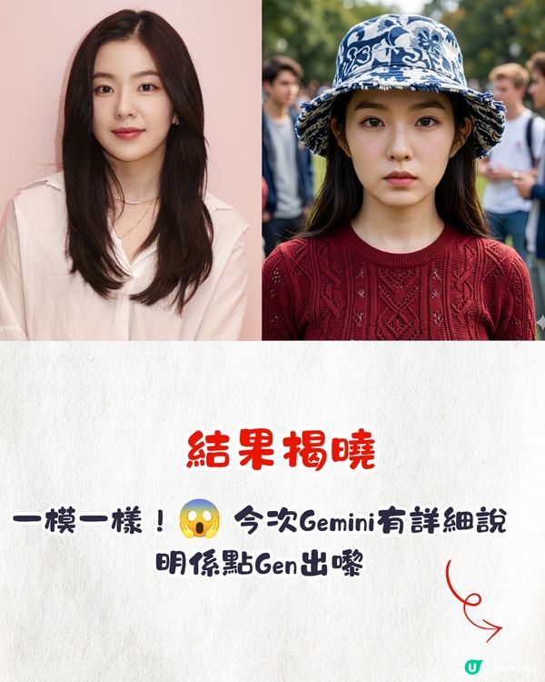 AI模擬小孩成年長相🤩家長必玩！準確度100%⁉️
