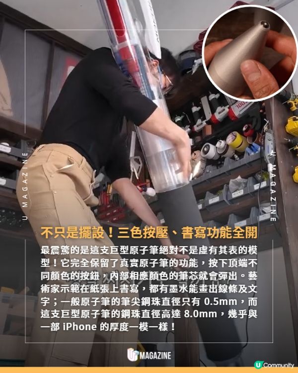 韓國模型藝術家打造2米高巨型三色原子筆✍️