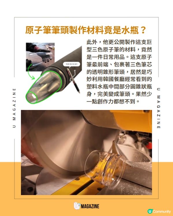 韓國模型藝術家打造2米高巨型三色原子筆✍️
