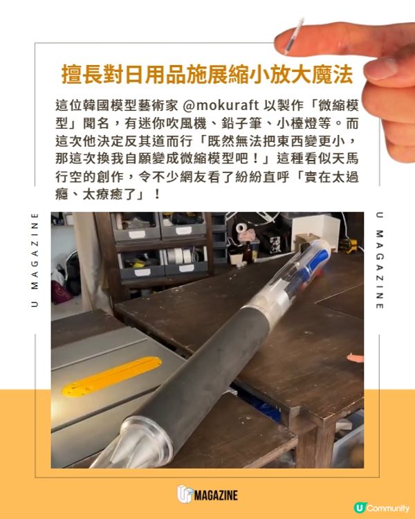 韓國模型藝術家打造2米高巨型三色原子筆✍️