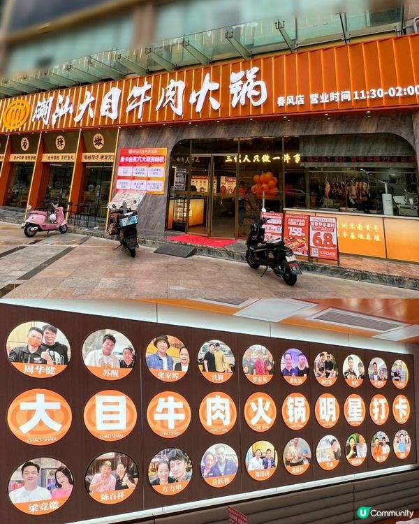 45年老字號大目火鍋｜深圳羅湖聚餐之選